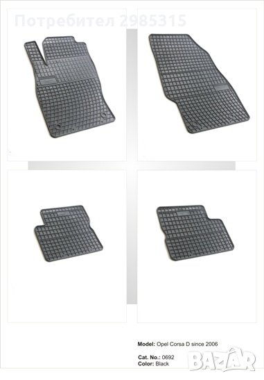 СТЕЛКИ к-т -Opel Corsa-D 2006-2014 , снимка 1