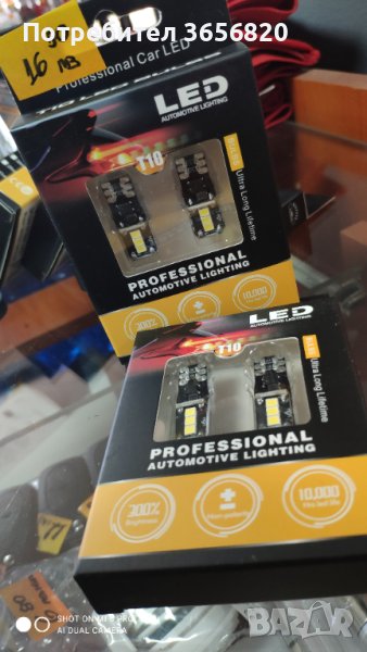 Лед крушки за МПС 100% Canbus 2бр к-т 16.50лв, снимка 1