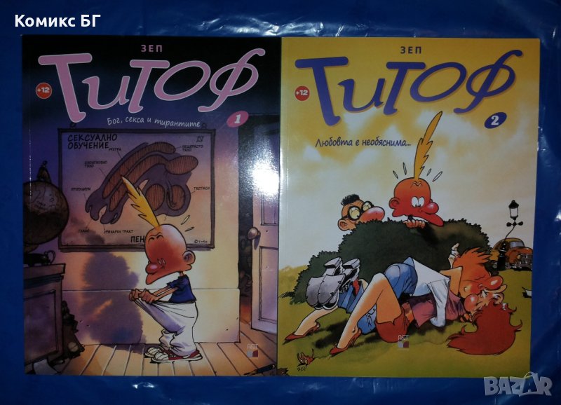 Комикс Титоф 1 и 2 от ЗЕП, снимка 1