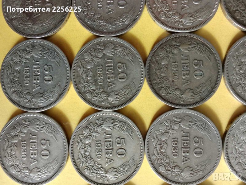 Сребърни монети 50 лева 1930/1934, снимка 1