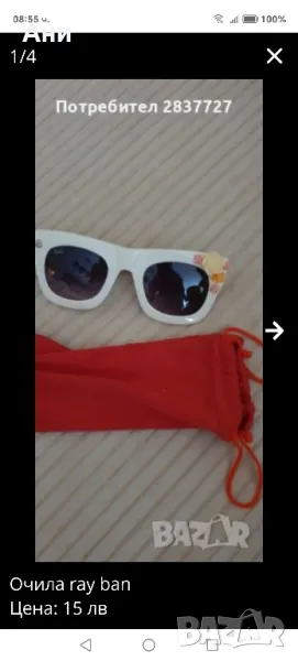 очила слънчеви , снимка 1