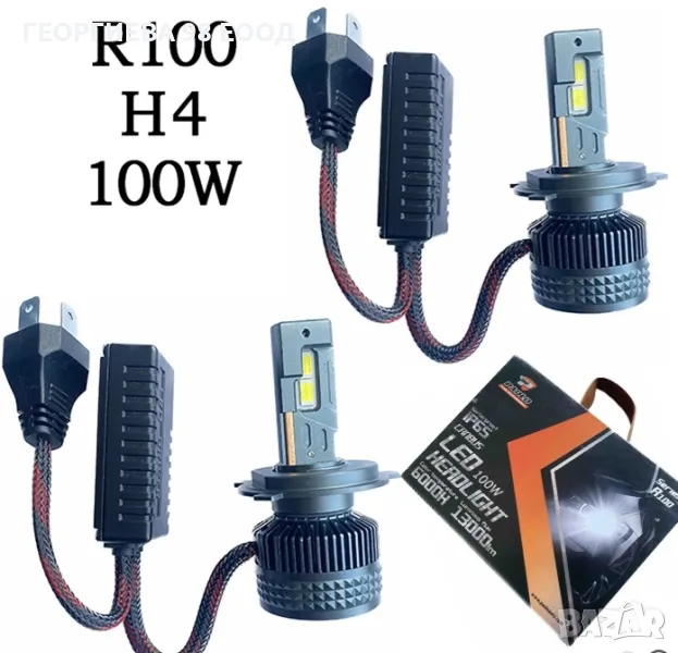 Диодни крушки R100 - H4 - 12V/24V, снимка 1