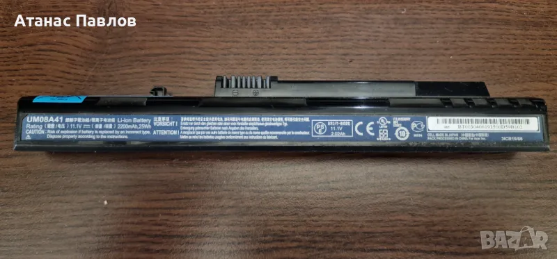 Батерия за лаптоп - електронна скрап №65, снимка 1