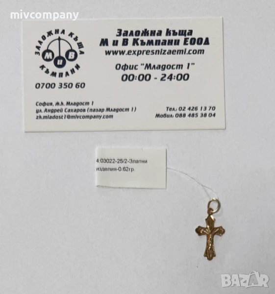 Златна Висулка 0.62гр , снимка 1