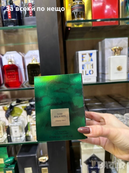 Armani Privé Vert Malachite Унисекс Парфюм Код A1125, снимка 1