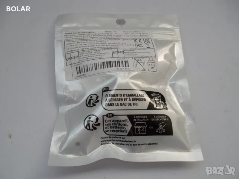 БЕЗЖИЧНА СЛУШАЛКА, снимка 1