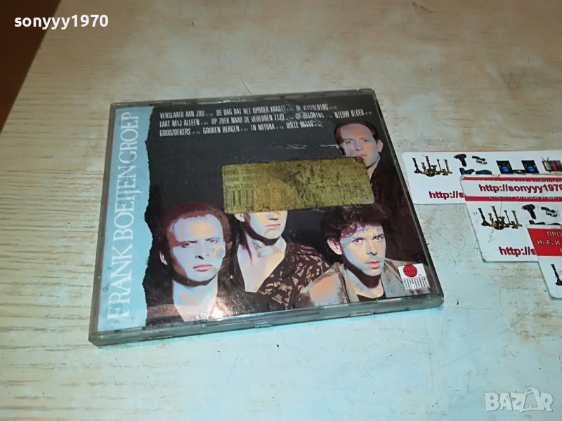 frank boeijen groep cd 0211221844, снимка 1