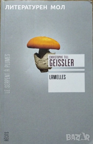 Lamelles.  Christophe-Till Geissler. Френски език 2008 г., снимка 1