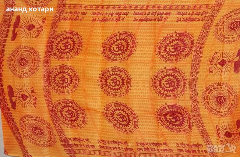 Шал Ом , снимка 1