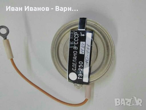 Руски Тиристор Т9 - 250 - 10-111 ; 250 ампера , 1000 волта; таблетъчен ;Русия / СССР /, снимка 1