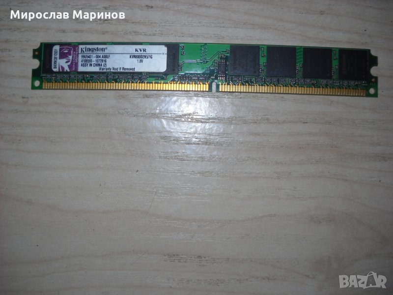 123.Ram DDR2 800 MHz,PC2-6400,1Gb,Kingston, снимка 1