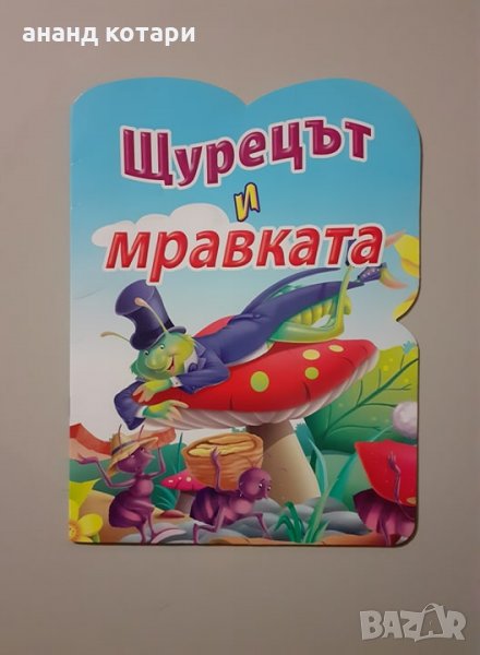 2 детски книги лот, снимка 1