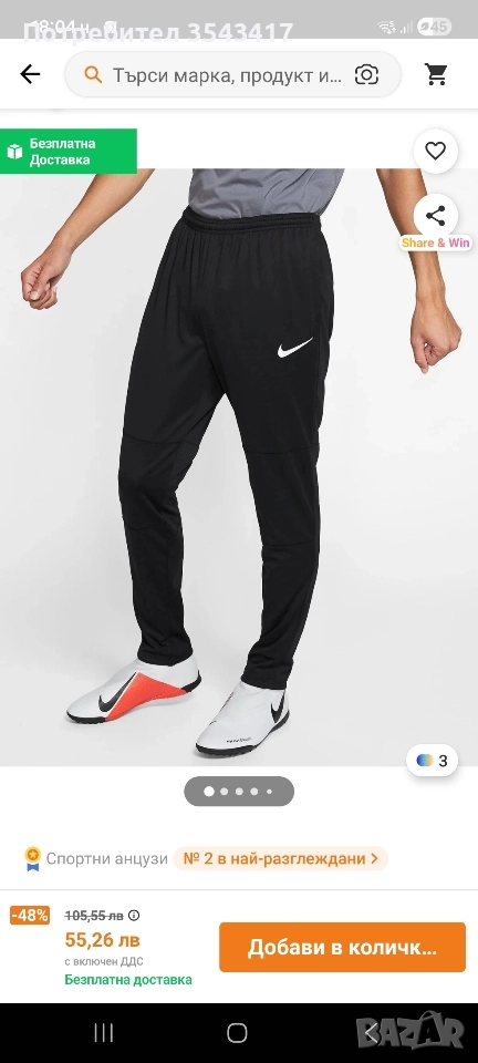 Мъжко долнище Nike, снимка 1