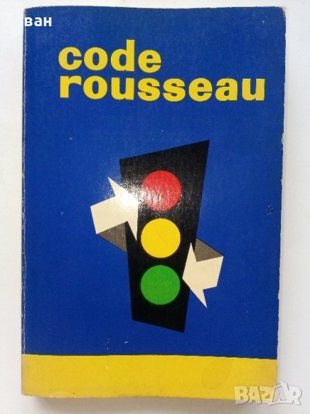 Стар правилник за движение по пътищата  - Code rousseau, снимка 1
