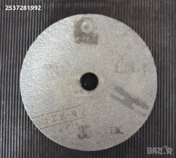 Камъни за шмиргел, снимка 1