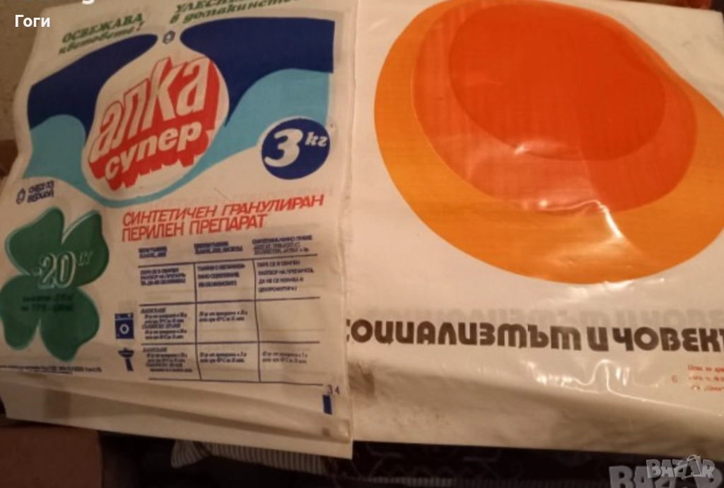 Колекция от стари модели но НОВИ найлонови торбички. Около 20 броя цената е за всички общо, снимка 1