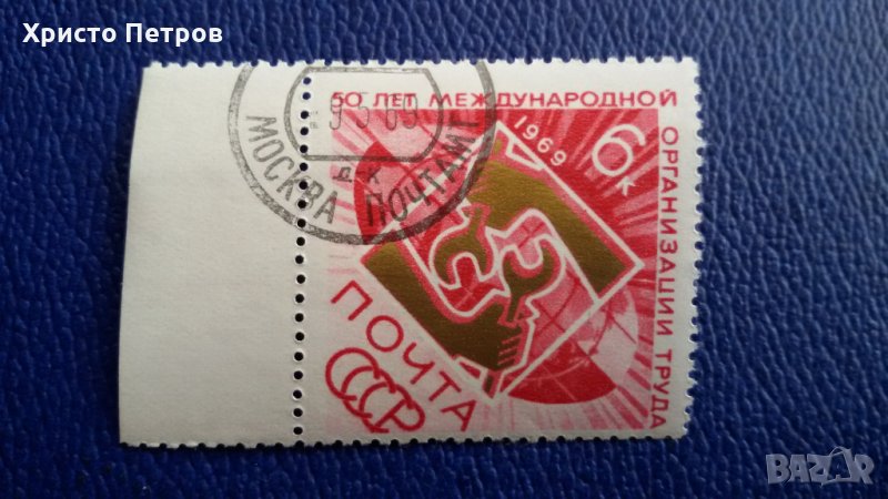 СССР 1969 - 50 Г. МЕЖДУНАРОДНА ОРГАНИЗАЦИЯ НА ТРУДА, снимка 1