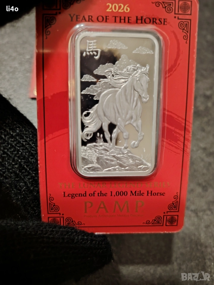 Сребърно кюлче Годината на коня 2026г , снимка 1