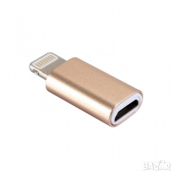 Алуминиев преход Lightning на micro USB female за Apple iPhone / iPad - златен, снимка 1