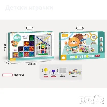 Мозайка за деца с 320 части, творчески комплект , снимка 1