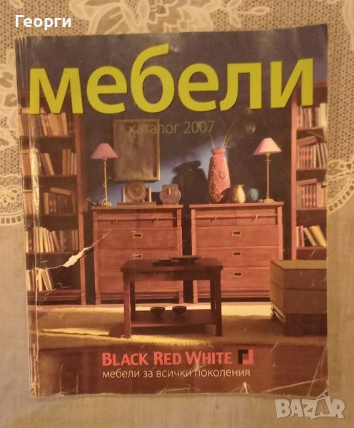 Списания за мебели, снимка 1