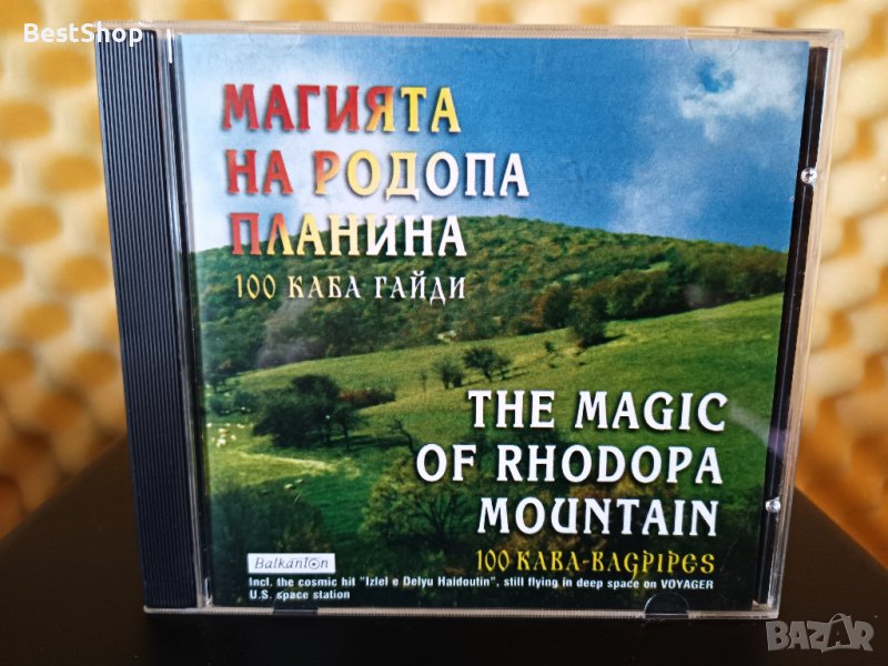 Магията на Родопа планина - 100 Габа гайди, снимка 1