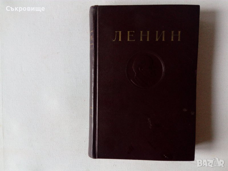 Ленин Сочинения 1946 г том 2 Съчинения на руски език, снимка 1