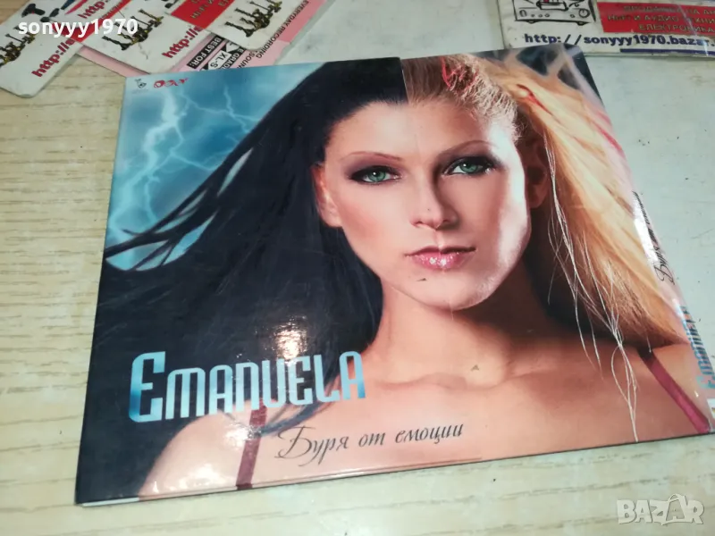 заявена-ЕМАНУЕЛА-ОБЛОЖКА 0602251109, снимка 1