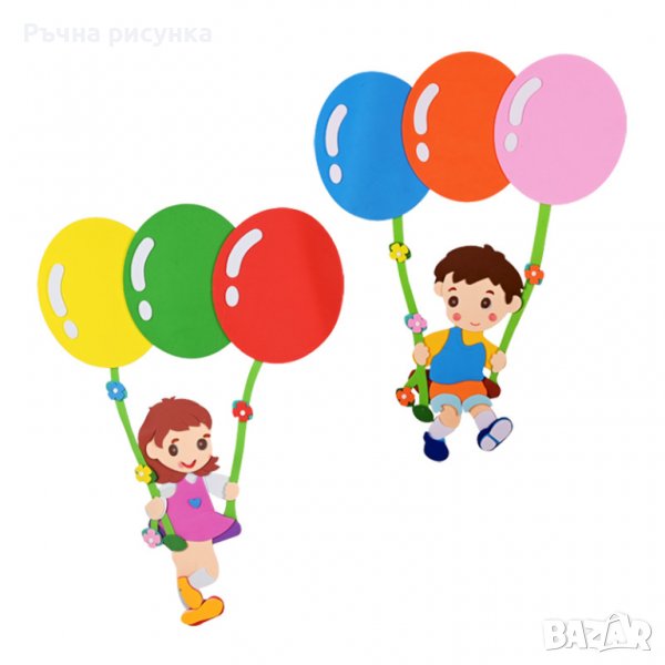 Апликация "Деца с балони" /EVA материал/, снимка 1