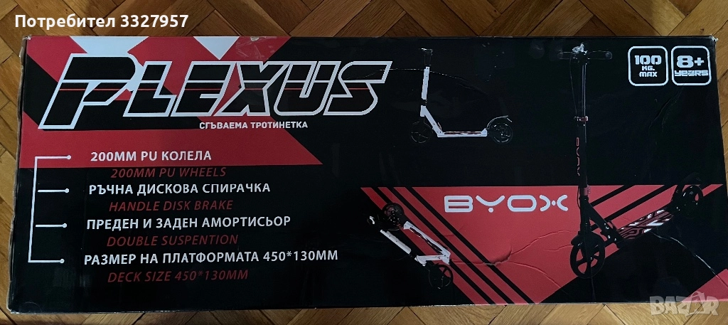 Детска тротинетка Byox – Plexus Limited, снимка 1