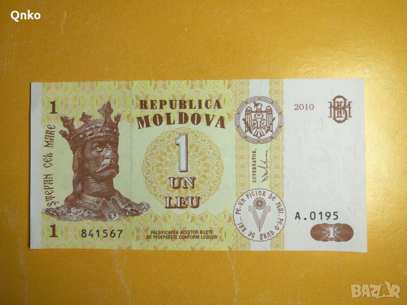 Молдова, 1 лея 2010, Moldova, Moldawien, BA, снимка 1