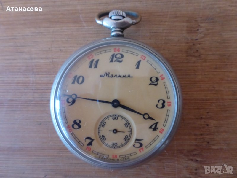 Джобен часовник Молния Мълния Molnija с локомотив, снимка 1