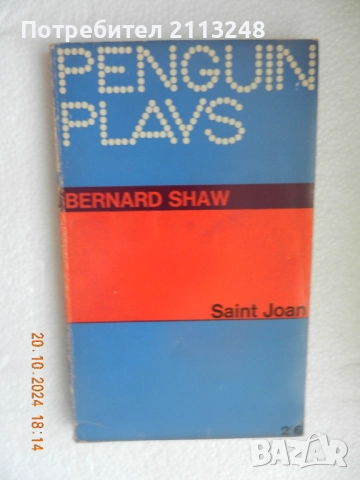 книга на английски език Leona Blair - A World of Difference и др. книги на английски/немски/руски, снимка 3 - Художествена литература - 50658705