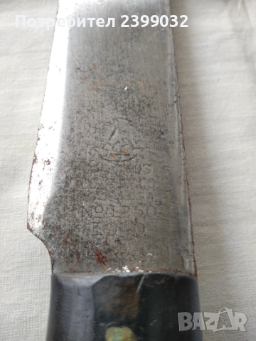 Продавам Мачете