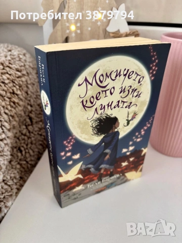 •Продават се,нови книги🌸 , снимка 8 - Художествена литература - 53130289