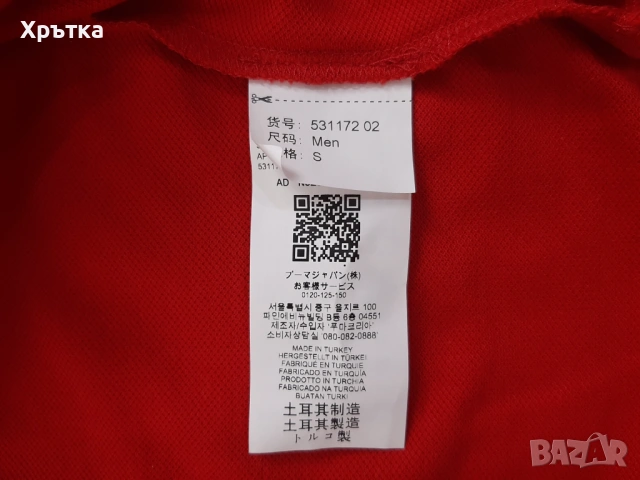 Puma x Ferrari - Оригинална мъжка тениска с яка размер S, снимка 8 - Тениски - 53010992