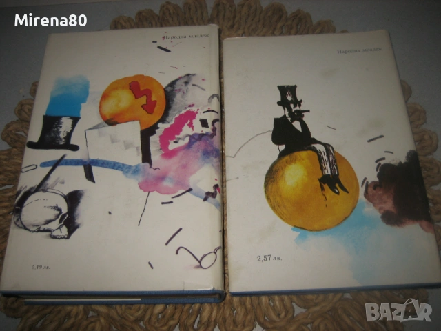 Карел Чапек - Избрани произведения в 2 тома, снимка 6 - Художествена литература - 53585712