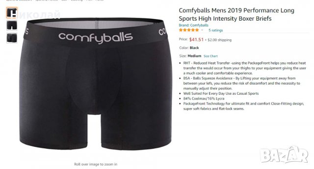 Comfyballs superlight Mens Boxer, снимка 8 - Бельо - 32941003