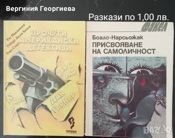 Р. Чандлър, Дж.Х.Чейс, П.Хайсмит и други - криминални романи, разкази , снимка 9 - Художествена литература - 51727938