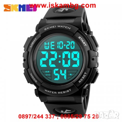 Мъжки часовник SKMEI с дигитален дисплей, Неръждаема стомана - 1258, снимка 12 - Мъжки - 26836536