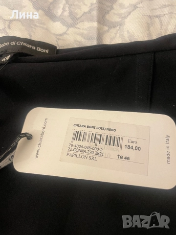 Пола Chiara Boni, снимка 2 - Поли - 52861309