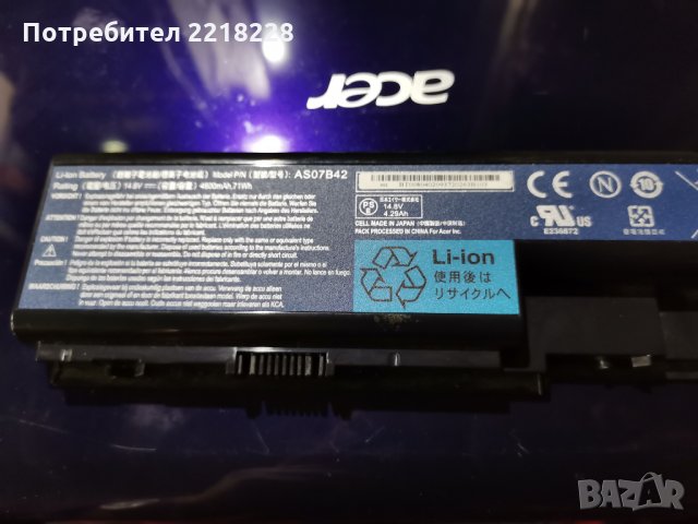 Продавам батерия за Acer Aspire 7540G, снимка 1 - Части за лаптопи - 32539327