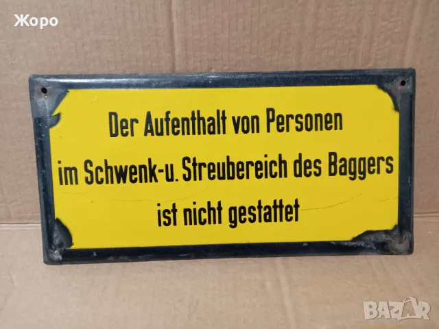 емайлирана табела Германия ГДР DDR, снимка 2 - Антикварни и старинни предмети - 48419665