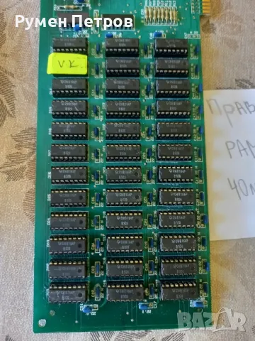 Платки за Правец, Изот, лот 2., снимка 1