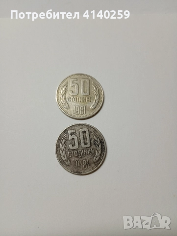 БЪЛГАРСКИ МОНЕТИ , снимка 3 - Нумизматика и бонистика - 52634952