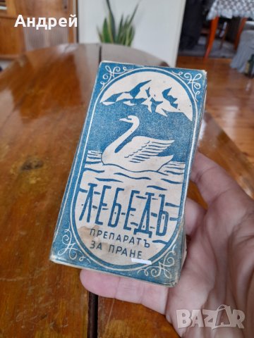 Стар препарат за пране Лебед, снимка 2 - Други ценни предмети - 37062920
