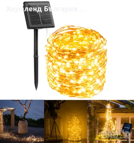 Соларни лампи 12метра бяла светлина