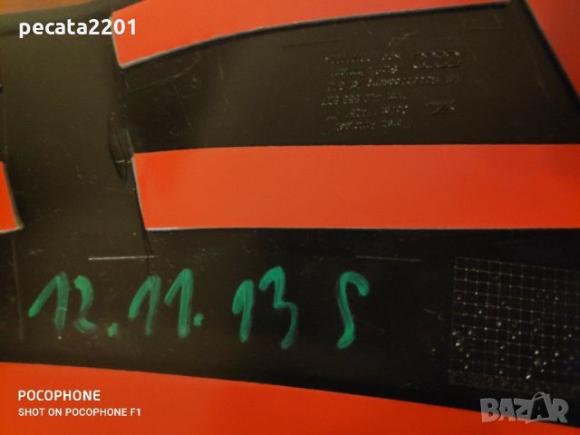 Продавам - оригинална нова лайсна задна лява за Ауди Кю7, снимка 5 - Аксесоари и консумативи - 28633944