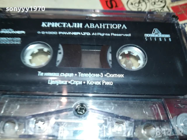 КРИСТАЛИ-ОРИГИНАЛНА КАСЕТА 1708251138, снимка 13 - Аудио касети - 51390812