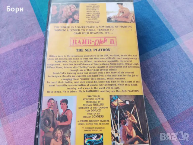 RAMB-Ohh XXL еротика, снимка 4 - Други жанрове - 48654629